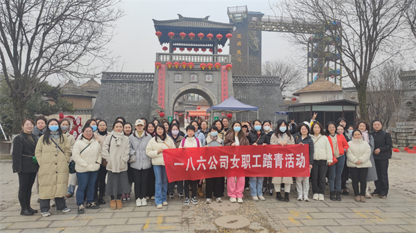 3月5日，一八六公司女工委组织六十余名女职工前往灞桥区白鹿仓景区开展春游踏青活动。摄影：张小龙.jpg