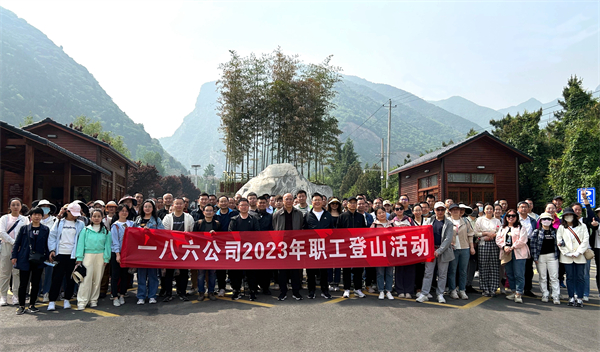 4月18日，一八六公司工会组织110名职工前往渭南少华山国家森林公园开展登山活动。摄影：杨栋.jpg
