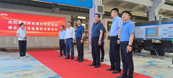 5月18日，陕煤地质集团党委委员、副总经理姚建明一行6人到河北冀凯装备制造股份有限公司考察学习。摄影：袁晓亮 (3).jpg