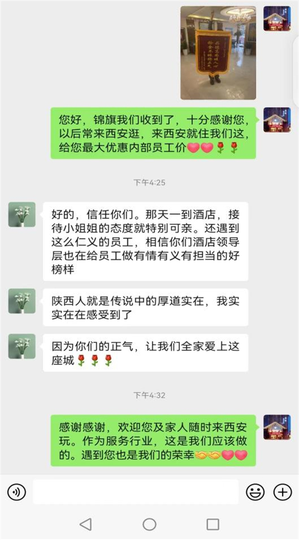 一八六公司唐都温泉酒店收到感谢锦旗 (1).jpg