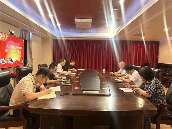 6月20日，一八六公司生产党支部组织开展了党纪学习教育专题会。摄影：郭玉佳.jpg