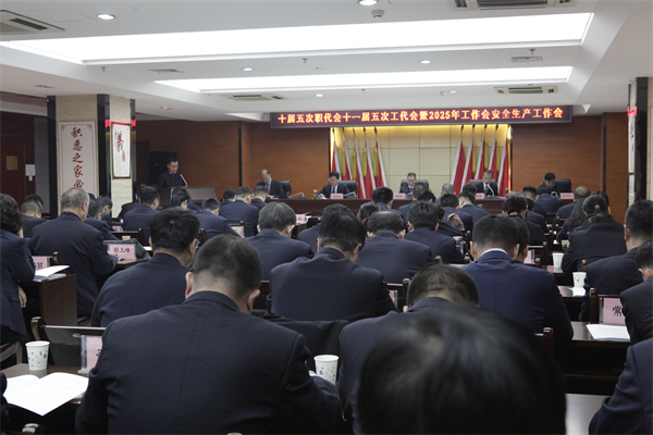 2月10日，一八六公司在高新基地五楼会议室召开了第十届五次职代会十一届五次工代会暨2025年工作会、安全生产工作会。摄影：郭玉佳.jpg