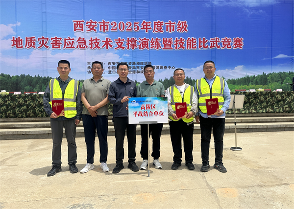 5月16日，一八六公司在西安市2025年地质灾害技术比武中获得优异成绩。摄影：祁宇璇.jpg