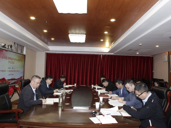 9月28日，一八六公司召开2025年第10次党委理论学习中心组（扩大）学习暨节前廉政教育会。摄影：郭玉佳.JPG
