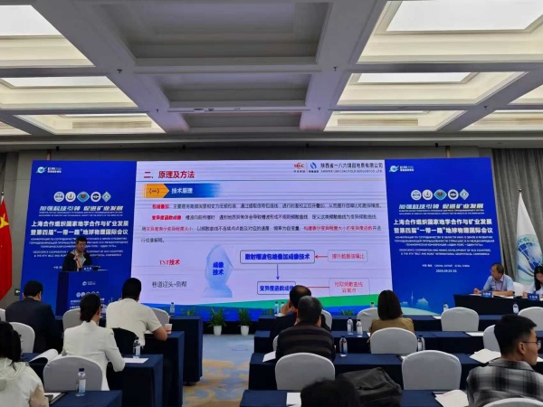 151760497458689185.jpeg 9月23日至25日,一八六公司参加第四届“一带一路”地球物理国际大会。图为:公司副总经理、总工程师张立立在论坛做专题报告.jpg