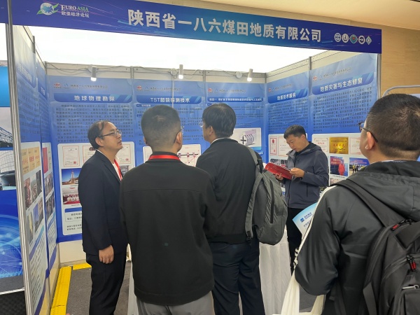 151760497471486054.jpeg 9月23日至25日,一八六公司参加第四届“一带一路”地球物理国际大会。(1).jpg