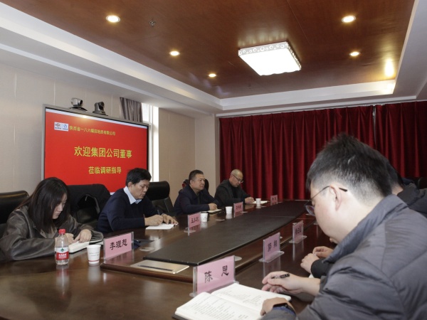 11月26日，陕煤地质集团外部董事到一八六公司调研指导工作。摄影：郭玉佳 (2).JPG