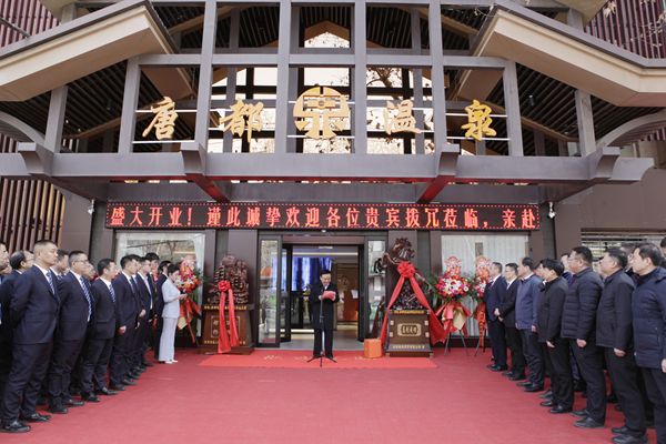 2月10日，一八六公司在唐都温泉大厦举行唐都温泉、唐都电竞双店联动开业典礼。摄影：郭玉佳 (2).jpg