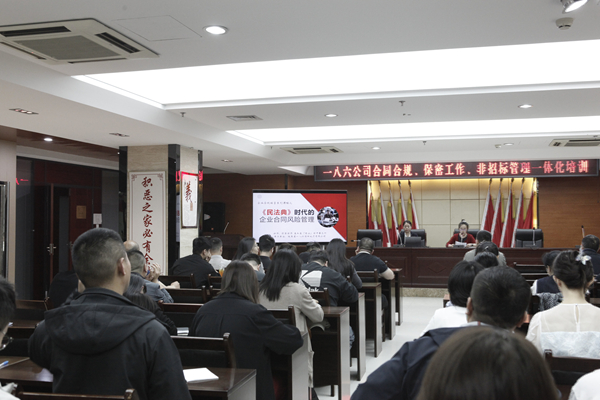 4月17日，一八六公司开展合同合规、保密、非招标管理培训。摄影：郭玉佳 (1).jpg