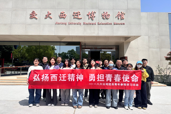 4月23日，一八六公司团委组织团员青年赴西迁博物馆参观学习 。摄影：郭玉佳.jpg